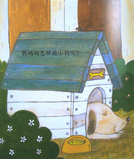 妈妈抱抱我 (08),绘本,绘本故事,绘本阅读,故事书,童书,图画书,课外阅读